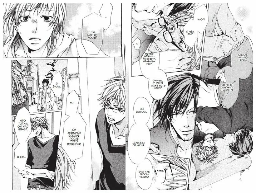 тэсон и хэбом. тэсон и хэбом манга. манга яой читать вишни. Yaoi вишня цветет после зимы. яойная манга вишневые хлопушки.