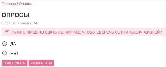 Отслеживают проголосовал или нет