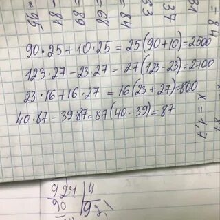 Вычислите 27 54 5 1