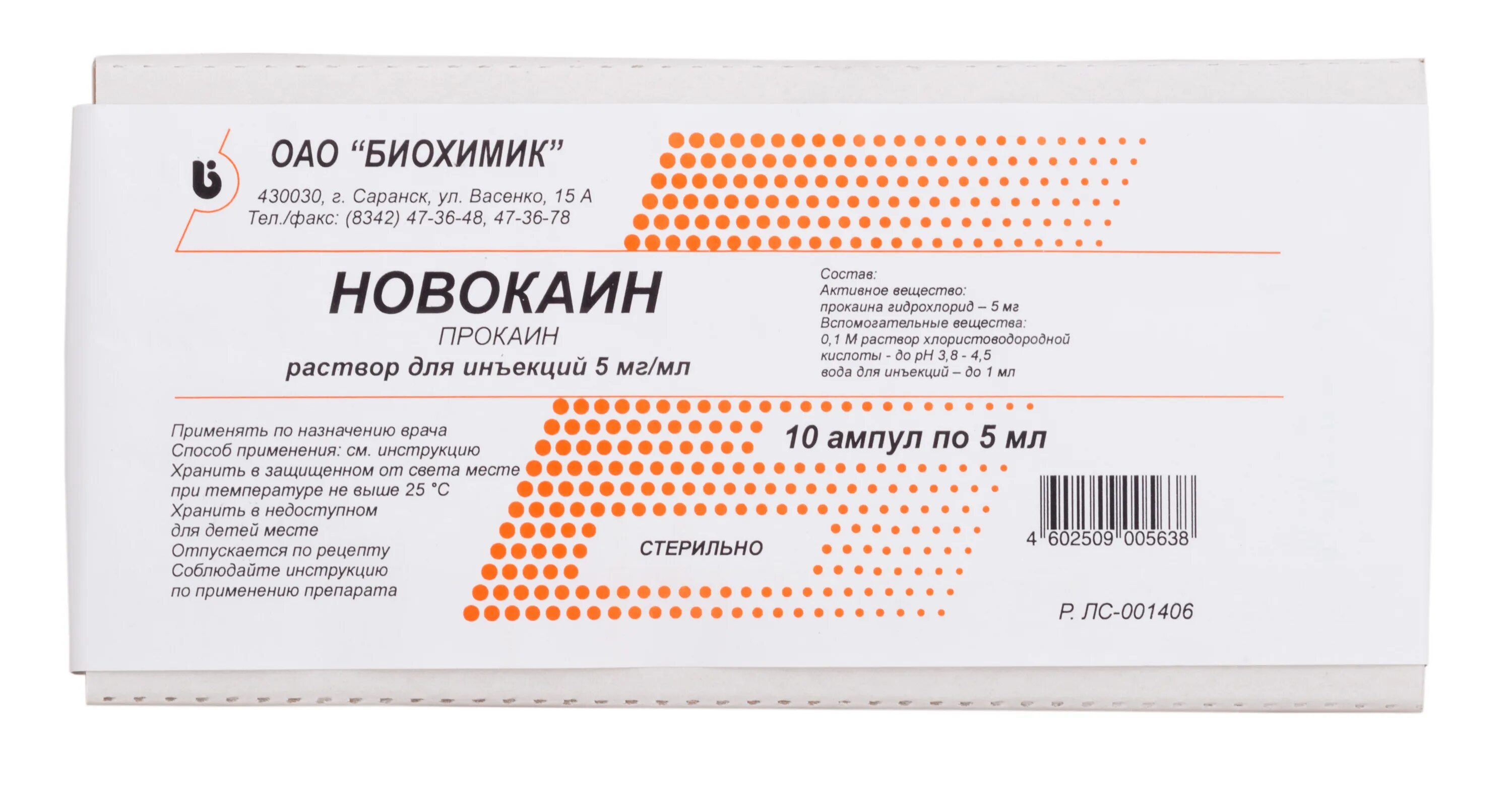 Новокаин какой процент. Новокаин р-р д/ин. 0,5% 5мл №10. Новокаин (амп. 0,5% 5мл №10). Нанокаин р-р 0,5% амп 5мл №10. Новокаин в ампулах 0.5 5мл.