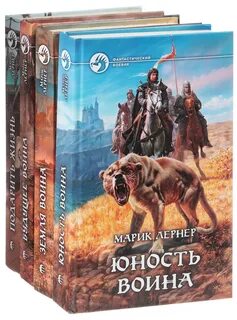 Читать лернер марик