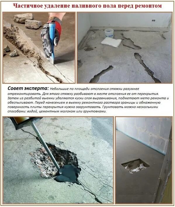 Неровный наливной пол. Самовыравнивающийся наливной пол. Самовыравнивающийся наливной пол. Убрать наливной пол. Полы наливные самовыравнивающие.