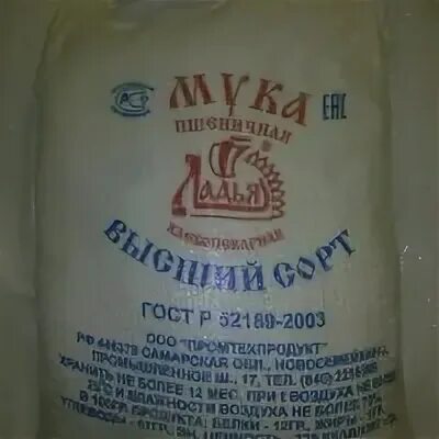 Мука царица. Мука пшеничная высшего сорта 50кг. мука пшеничная 50кг мешок сена. мука пшеничная ладья высший сорт 2кг. мука пшеничная 2кг ладья в/с.