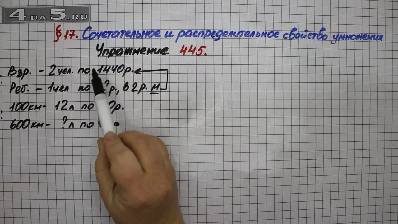 Математика 5 класс 2 часть упражнение 445. Математика 5 класс упражнение 433. Математика 5 класс упр 444. 441 Вариант математика.