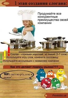 Лозунги для продаж