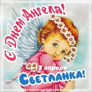 Светланка опубликовал пост от 2 апреля 2025 в 08:53 Фотострана Пост № 2771803279