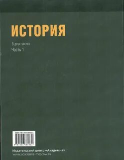 Артемова история спо
