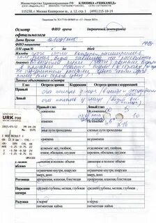 Бланк окулиста