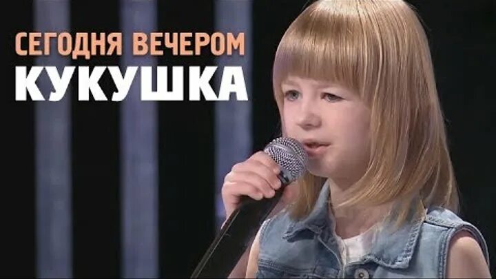 Кукушка кто исполняет. Кукушка кто исполняет