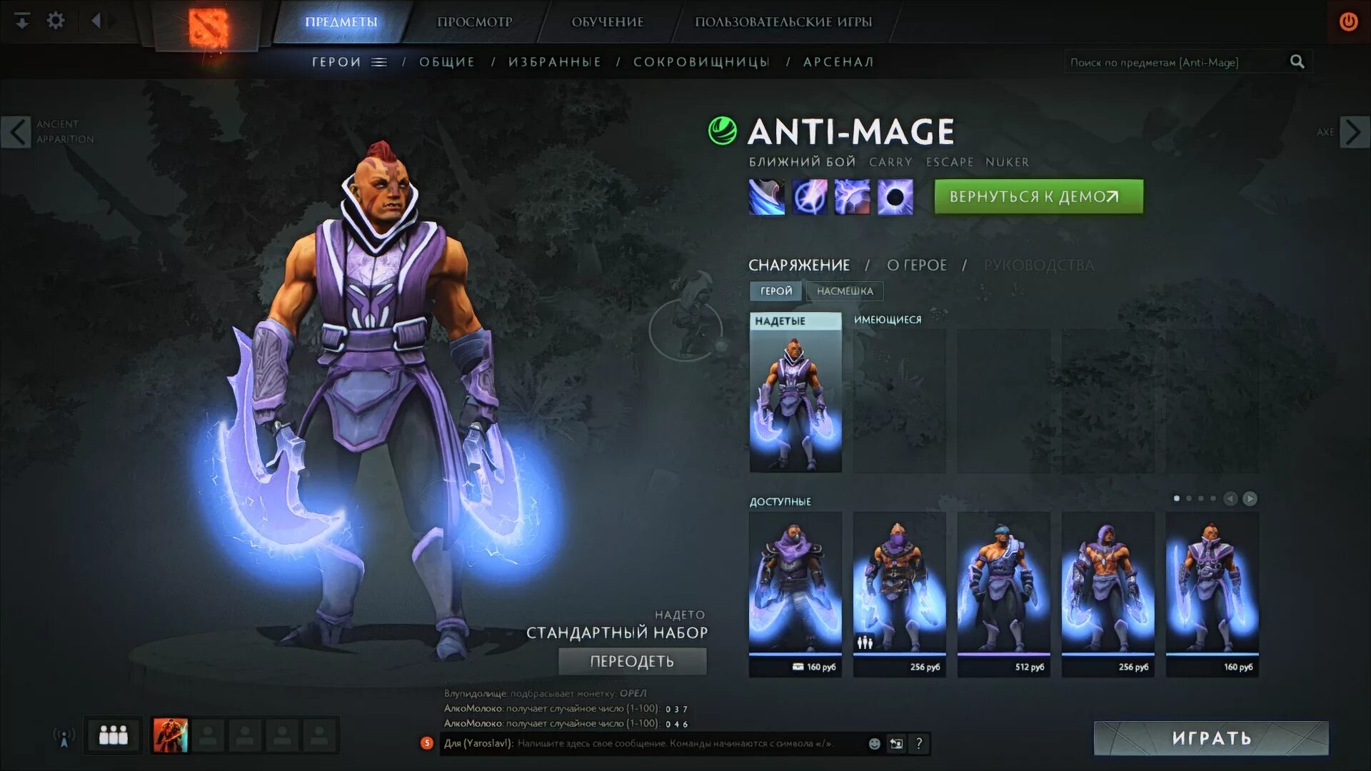 Какая дота лучше. Dota 2 моды. файл дота 2. моды на доту 2 скины. графика доты 2.