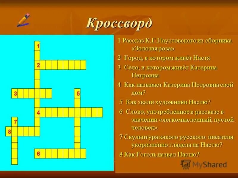 6 вопросов по произведению. Кроссворд. Литературный кроссворд. Кроссворды с ответами и вопросами по рассказу. Кроссворд по литературным произведениям.