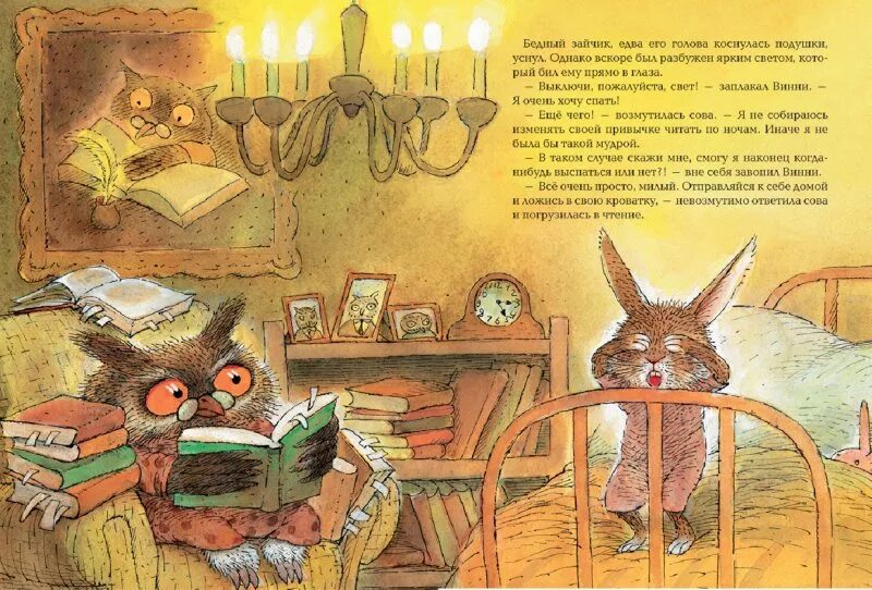 Сказки на ночь. Иллюстрации детских книг. Интересные детские книги. Детские иллюстрации к книгам. Добрая поучительная сказка на ночь