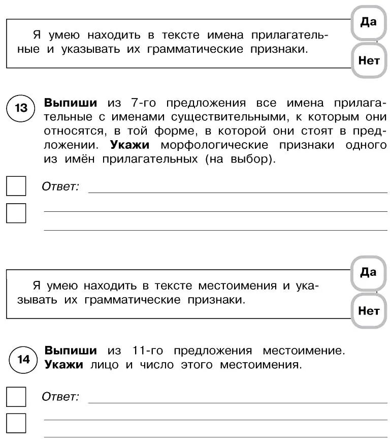 ВПР по Саратовской области 4 класс русский язык. Оценки ВПР 4 класс русский язык. ВПР по русскому языку 4 класс задания. ВПР по РК русскому языку 4 класс. Сколько заданий в впр 4 класс