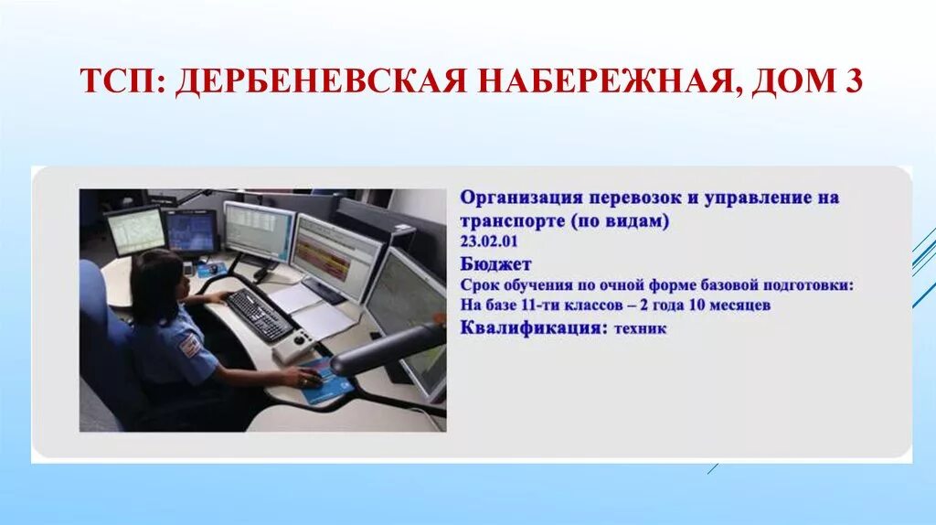 Дел российской федерации на транспорте. Организация перевозок и управление на транспорте. Организация перевозок и управление на транспорте по видам. Специальность организация перевозок и управление на транспорте. Организация перевозок и управление на Железнодорожном транспорте.