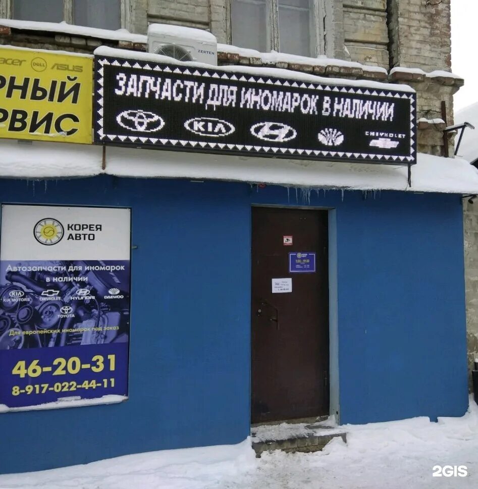 Автомагазины корейских авто. Автомагазин южной корее.