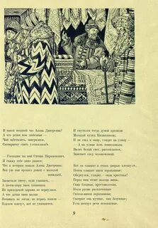 Смотрят очи мутные уста шепчут речи