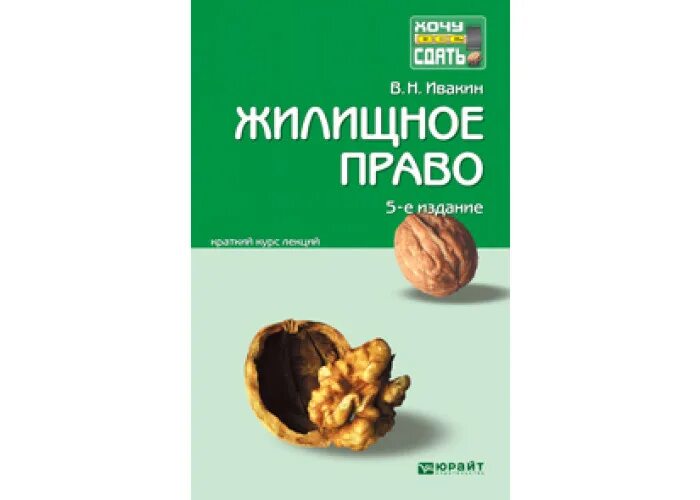 М издательство юрайт 2018. «социология управления»жан терентьевич тощенко. Учебник для вузов юрайт. Юрайт история россии. М издательство юрайт 2018.