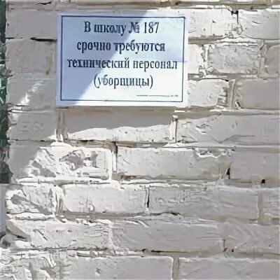 Моя школа электронный дневник. Директор школы 185 нижний новгород. Дневник школы 187 нижний новгород. Дневник школы 187 нижний новгород. Школа 187 нижний новгород директор.