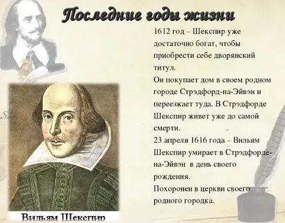 Шекспир очень кратко