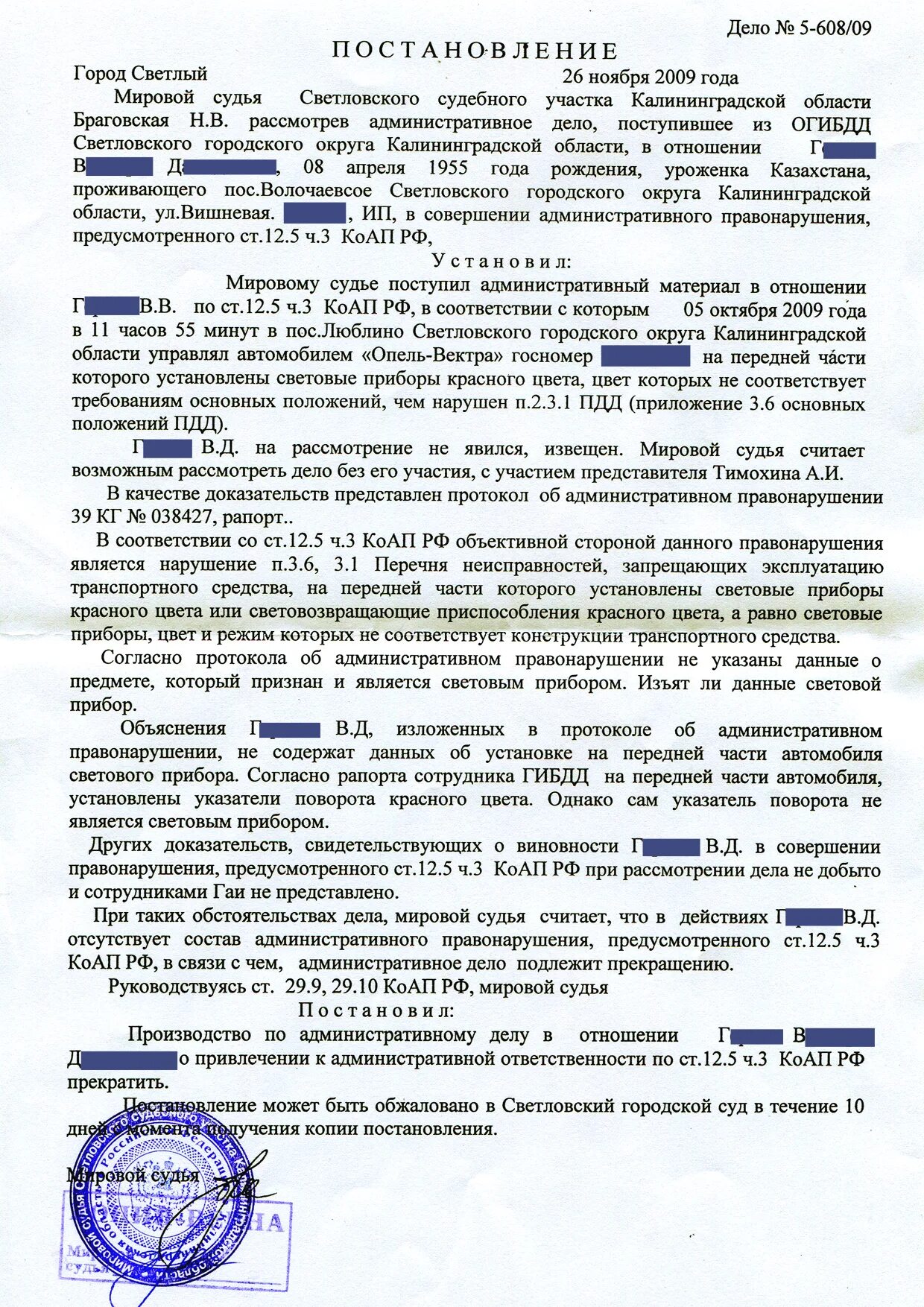 Ст 12.5.1 КОАП РФ. Ст.12.5 ч.3.1 КОАП РФ. Ст 12 5 ч 3 КОАП РФ. Ст 12 5 ч 1 1 КОАП. 12.3 ч 2 коап