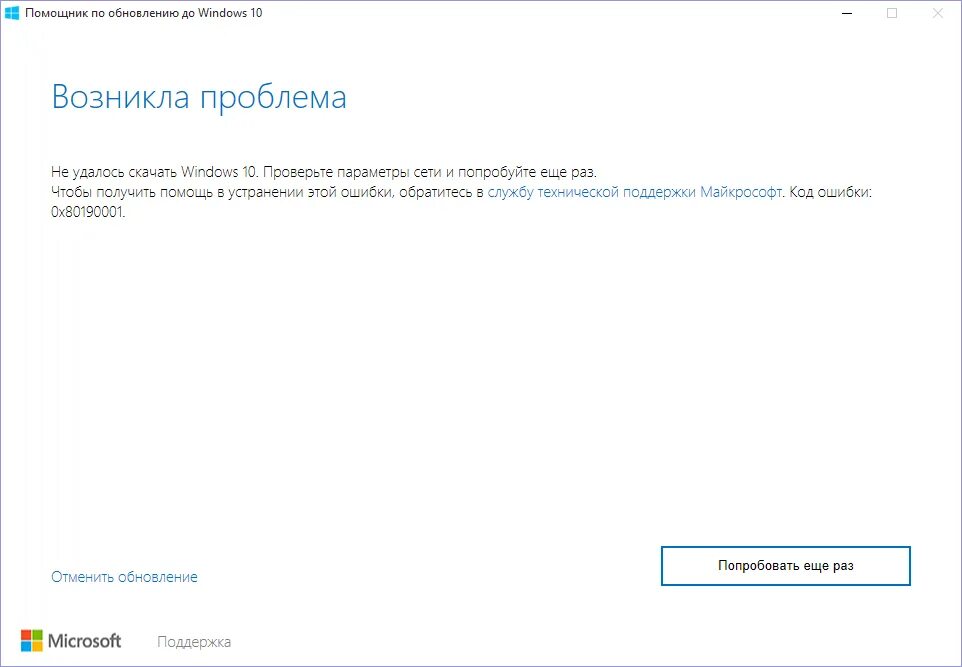 Исправить windows update. Обновление виндовс. обновления виндовс 10 проблемы. неизвестная ошибка виндовс 10. ошибка обновления windows 10.