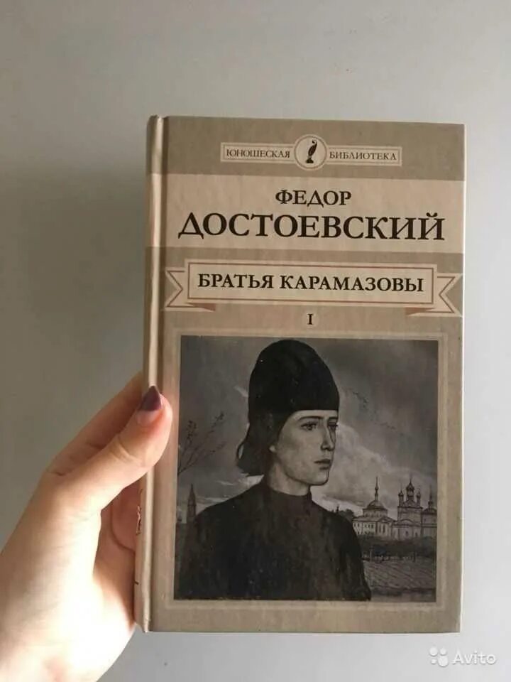 Содержание братьев карамазовых достоевского
