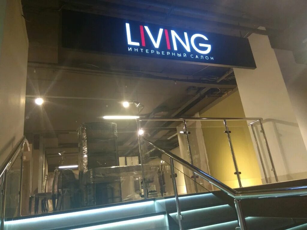 Эко отель екатеринбург лайв. Отель live екатеринбург. Living екатеринбург. Live complex. Отель live екатеринбург.