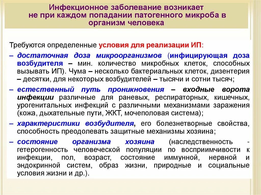 Группы патогенности инфекций. Вирулентность это степень патогенности. Инфекционные заболевания по группам патогенности. 4 Группы патогенности инфекционных заболеваний. Патогенность и вирулентность микробов.