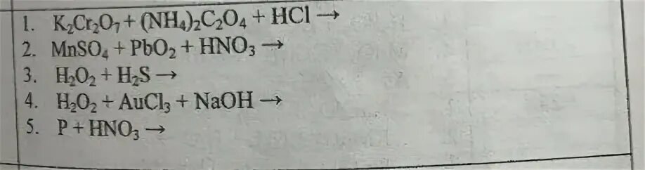 Дописать реакции naoh hcl. Pb02 mnso4 hno3 hmno4 PB no3 2. С2н50н допишите реакции. Pbo2 mnso4 hno3 pbso4 PB no3 2 hmno4 h2o;.