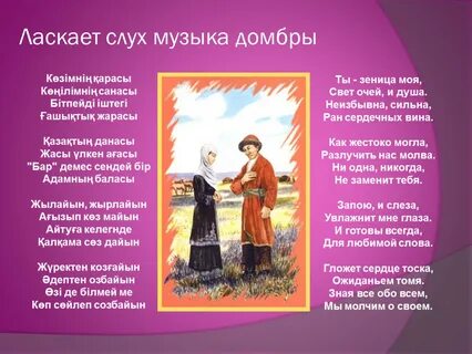 Песня слухи