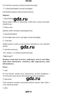 Английский язык 6 класс эванс старлайт