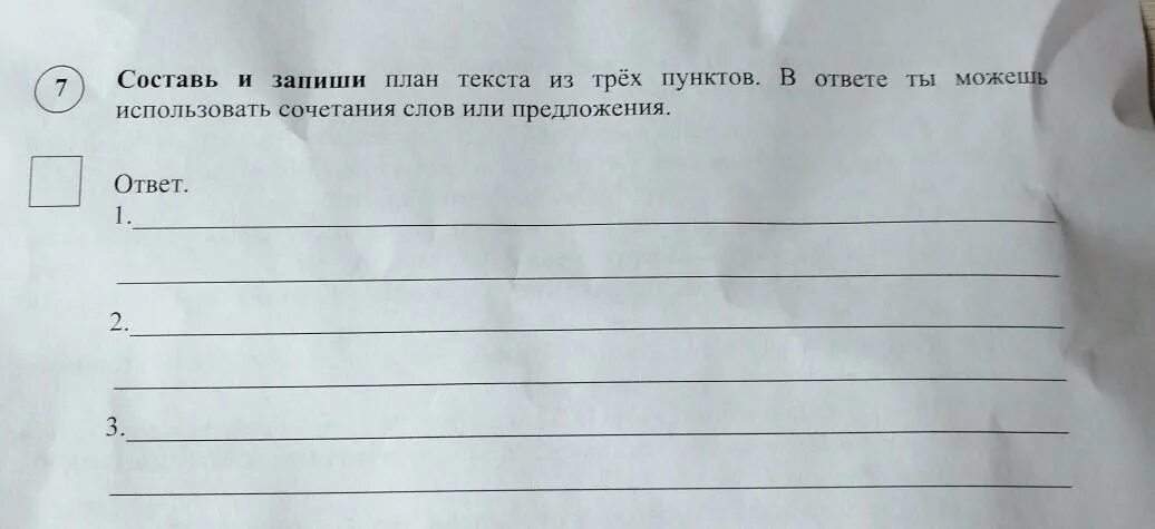 Текст впр как хорошо летом в лесу. Строчки в ВПР для текста. Наконец-то выдался настоящий весенний денек ВПР ответы. Наконец-то выдался настоящий весенний денек ВПР ответы 4 класс. Наконец-то выдался настоящий весенний денек ВПР ответы 4 класс план.