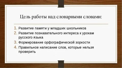 Над произведением