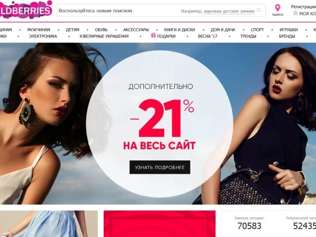 Вайлдберриз тверь сайт. Вайлдберриз тверь сайт