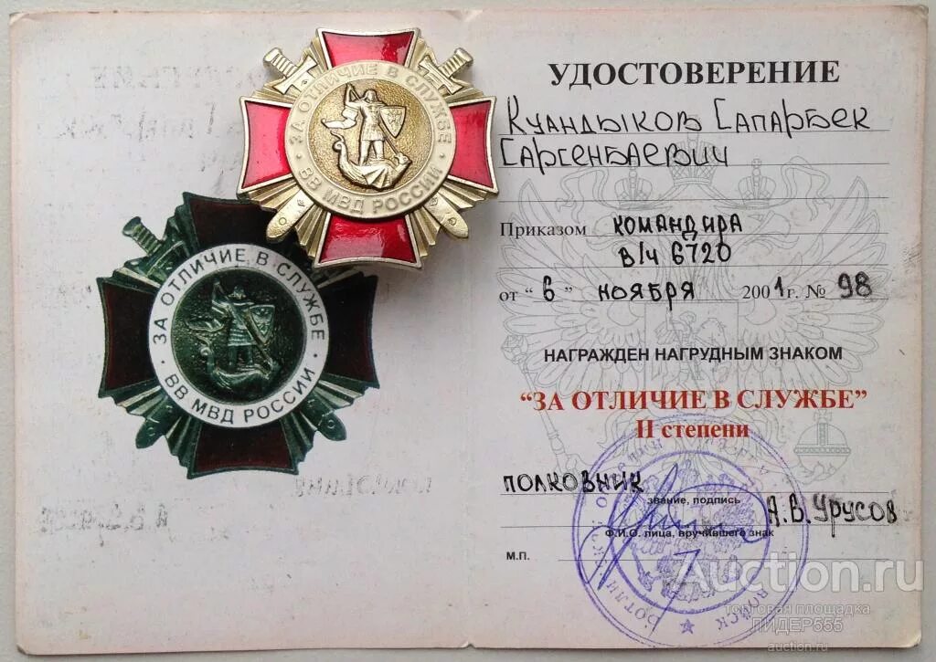 Лицо объявившее о выплате награды. Лицо объявившее о выплате награды