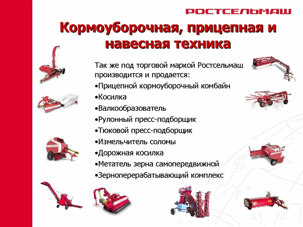 Неисправности комбайна. Технические регулировки прицепного кормоуборочного комбайна sterh 2000. кормоуборочный комбайн прицепной выгрузное устройство. принцип работы прицепного кормоуборочного комбайна. прицепной кормоуборочный комбайн ростсельмаш.