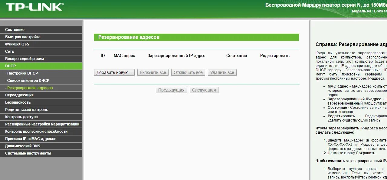 Как создать сервер роутер. Tp link tp wr740n плата. сервер тп линк роутера. tp link роутеры серверные. как выглядит ip адрес роутера.