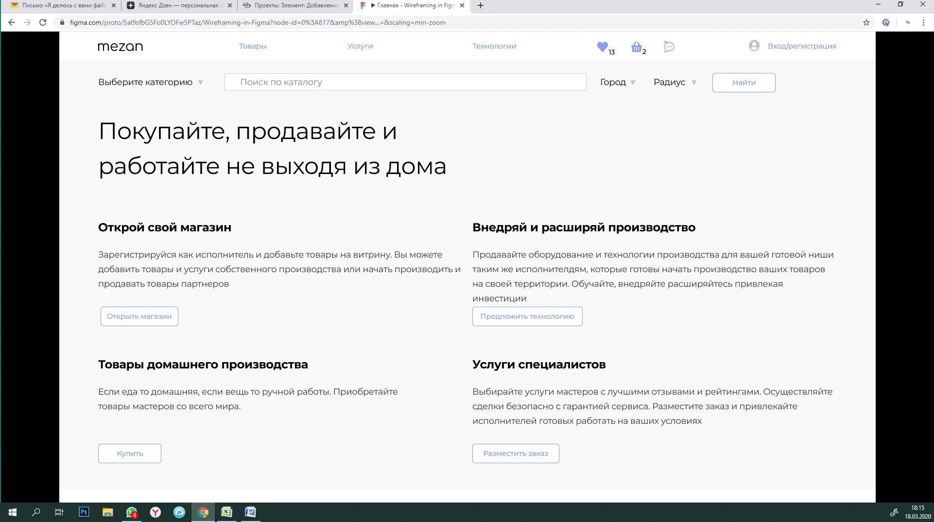 Обращение президента. Обращение в приемную президента РФ. Сайт президента рф телефон