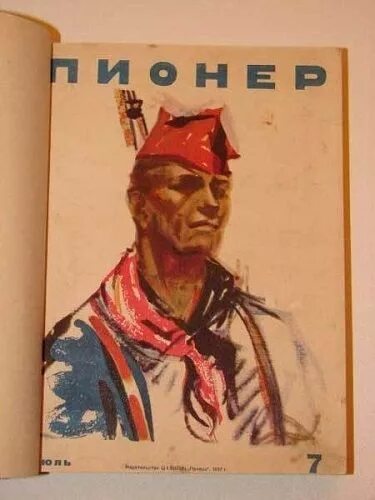 Всегда готовы не него