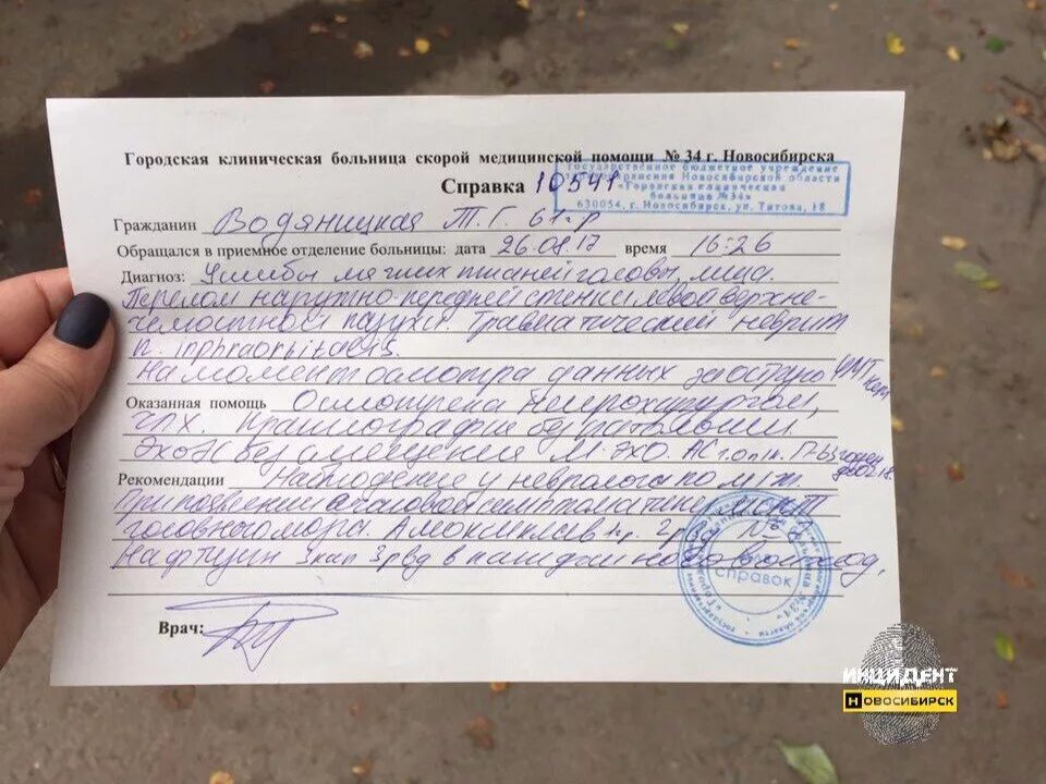 Вызов на приезд. Справка скорой помощи. Справка о вызовее скоро. Справка о вызове скорой. Справка при вызове скорой помощи.