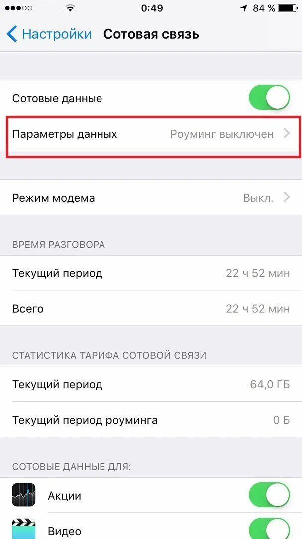 Как отключить 4g. Как включить 3 Джи на айфоне. Сеть на айфоне. Iphone выбор сети вручную. Как включить 3g на айфоне.