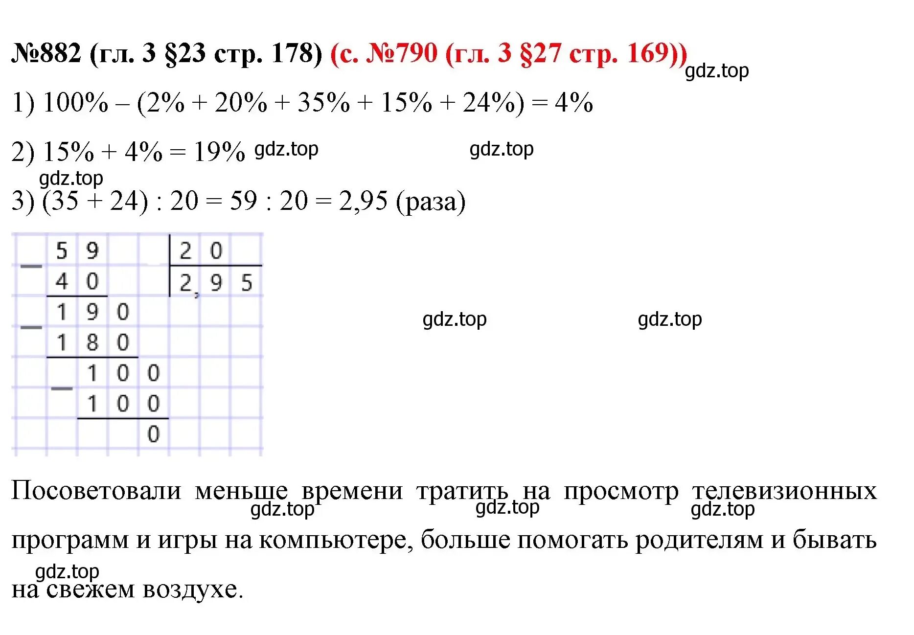 Математика 6 класс Мерзляк карточки с решением. Математика шестой класс мерзляк ответы