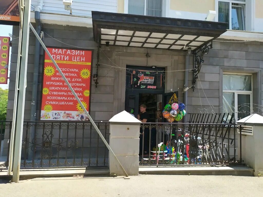 магазин 5 цен. магазин пять цен. магазин фиксированных цен. магазин 5 цен. сайт магазина пяти цен.