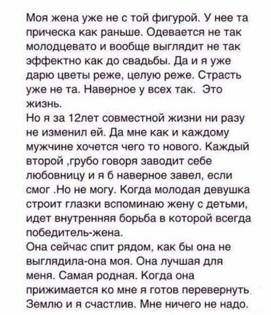 Не ценила бывшего мужа. Письмо бывшему мужу который изменил. Стих про бывшую жену. Стихотворение о жене которой изменили. Стихи про мужа про мужа.