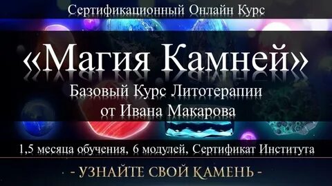 Курсы эзотерики