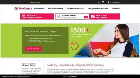 Экспресс boxberry