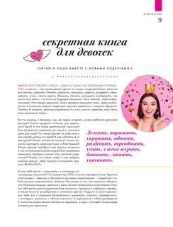 Книга о самом важном