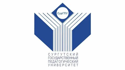 Сайт сургпу сургута