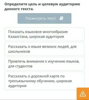 Сложная цель текст