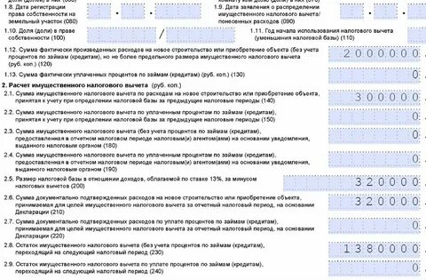 Возврат налога сроки подачи декларации